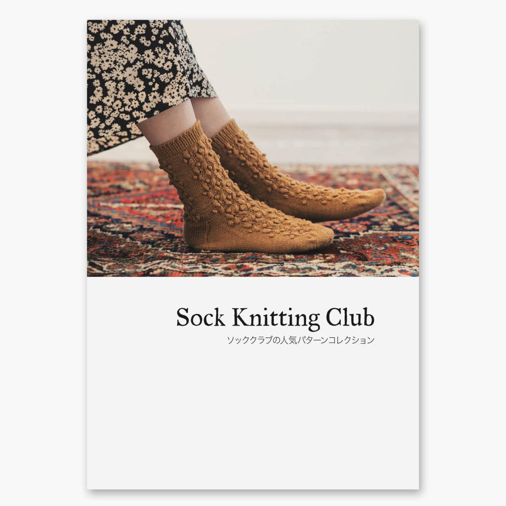 Sock Knitting Club Amirisu